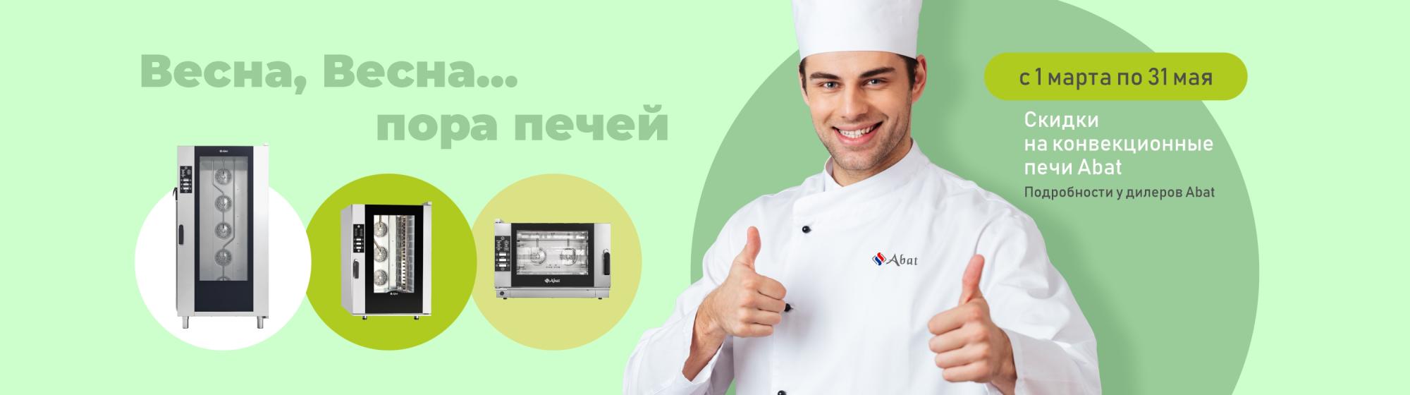 "Весна, весна пора печей"