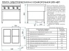 Плита электрическая Abat ЭПК-48П